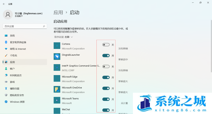 win11开机自启动软件怎么关闭