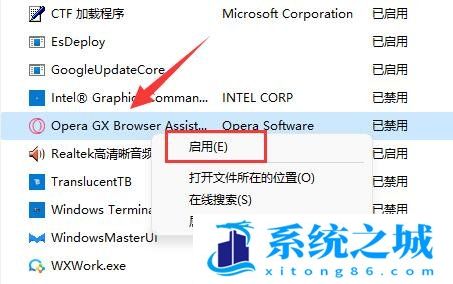 Win11,开机启动项,添加启动项步骤