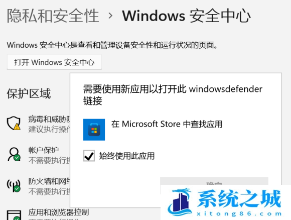 Win11,安全中心,Windows步骤