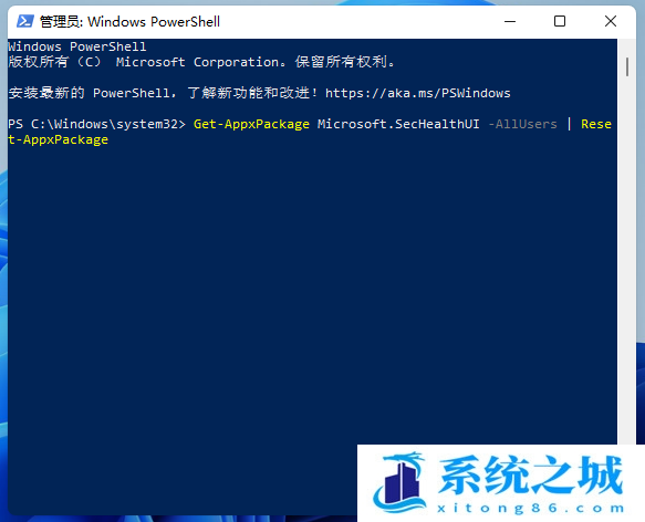 Win11,安全中心,Windows步骤