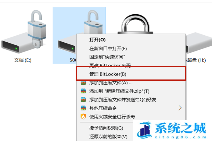 Win10,bitlocker,关闭磁盘加密步骤