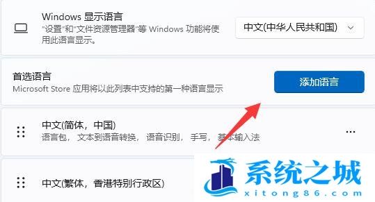 Win11,禁用输入法,Win11玩游戏步骤