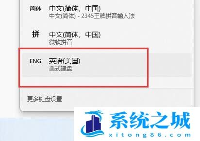 Win11,禁用输入法,Win11玩游戏步骤