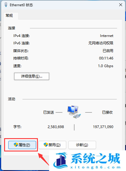 Win11,网络连接,网络步骤