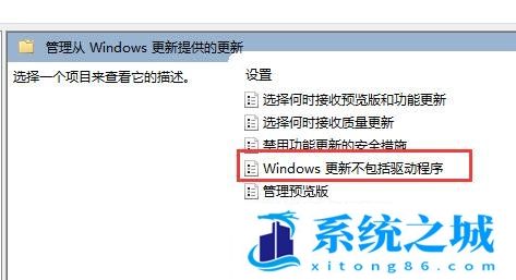 Win11,禁止更新驱动,更新系统步骤