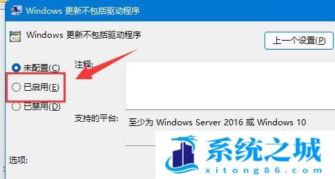 Win11,禁止更新驱动,更新系统步骤