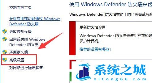 Win11,应用联网,Win11禁止应用联网步骤