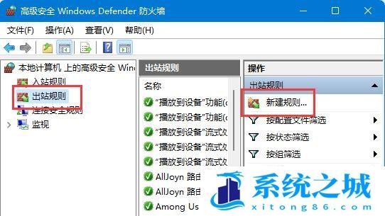 Win11,应用联网,Win11禁止应用联网步骤