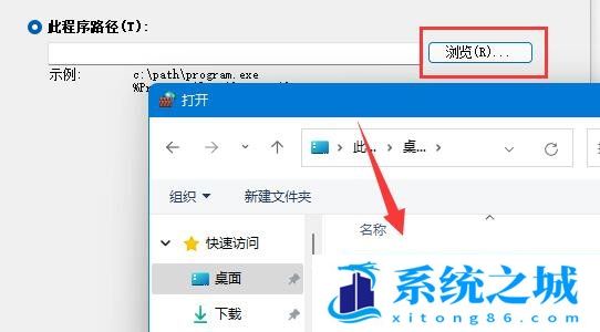 Win11,应用联网,Win11禁止应用联网步骤