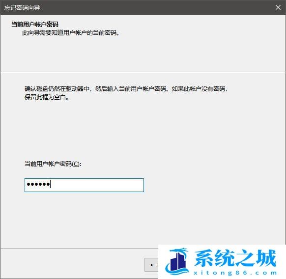 Win10,密码重置盘,Win10密码重置步骤