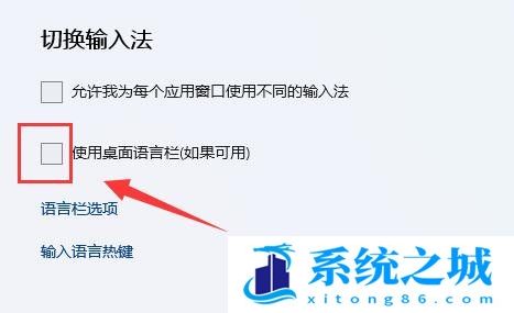 Win11,Win11输入法,Win11任务栏步骤