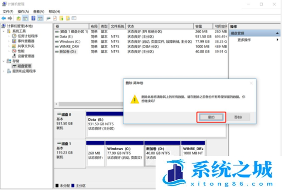 Win11,c盘怎么扩容,电脑c盘步骤