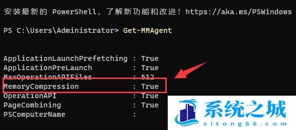 Win11,内存压缩,关闭内存压缩步骤