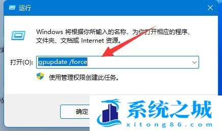 Win11,组策略,组策略设置步骤