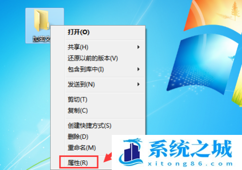 Win7文件夹,Win7,文件夹加密步骤