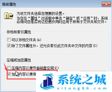 Win7文件夹,Win7,文件夹加密步骤