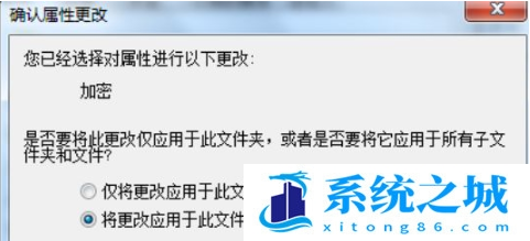 Win7文件夹,Win7,文件夹加密步骤