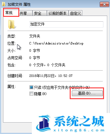 Win7文件夹,Win7,文件夹加密步骤