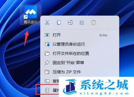 Win11,桌面软件,系统应用,应用模糊步骤