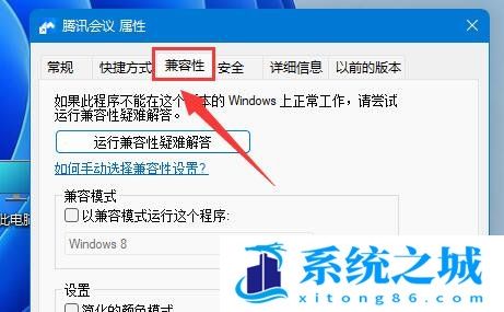 Win11,桌面软件,系统应用,应用模糊步骤