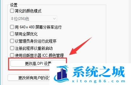 Win11,桌面软件,系统应用,应用模糊步骤