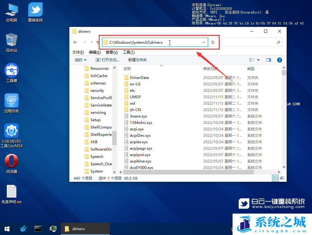 Win10,bootsafe.sys,0xc0000098步骤