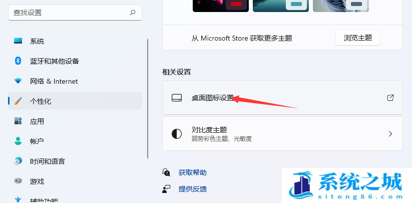 Win11,密码重置盘步骤