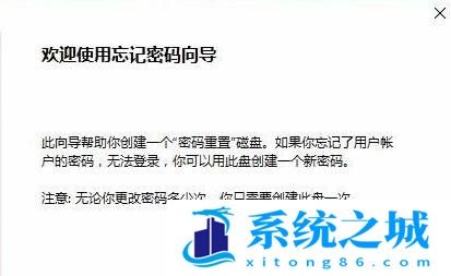 Win11,密码重置盘步骤