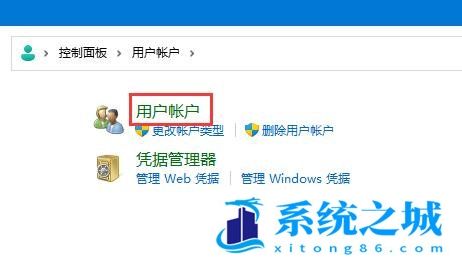 Win11,密码重置盘步骤