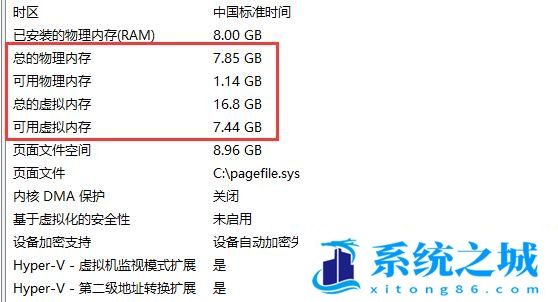 Win11,查看内存,查看电脑内存步骤