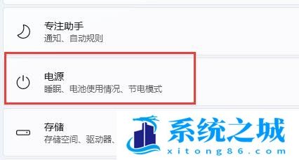 Win11,自动休眠,休眠模式步骤