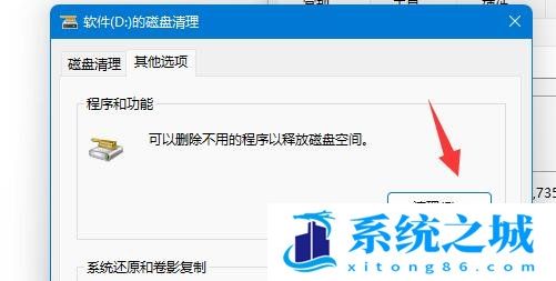 Win11,磁盘清理,电脑磁盘清理步骤
