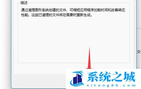 Win11,磁盘清理,电脑磁盘清理步骤