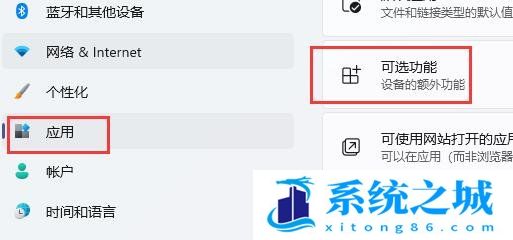 Win11,玩游戏闪退,游戏崩溃步骤