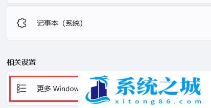 Win11,玩游戏闪退,游戏崩溃步骤