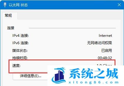 Win11,网卡速率,千兆网卡,百兆网卡步骤