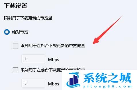 Win11,下载慢,传递优化步骤