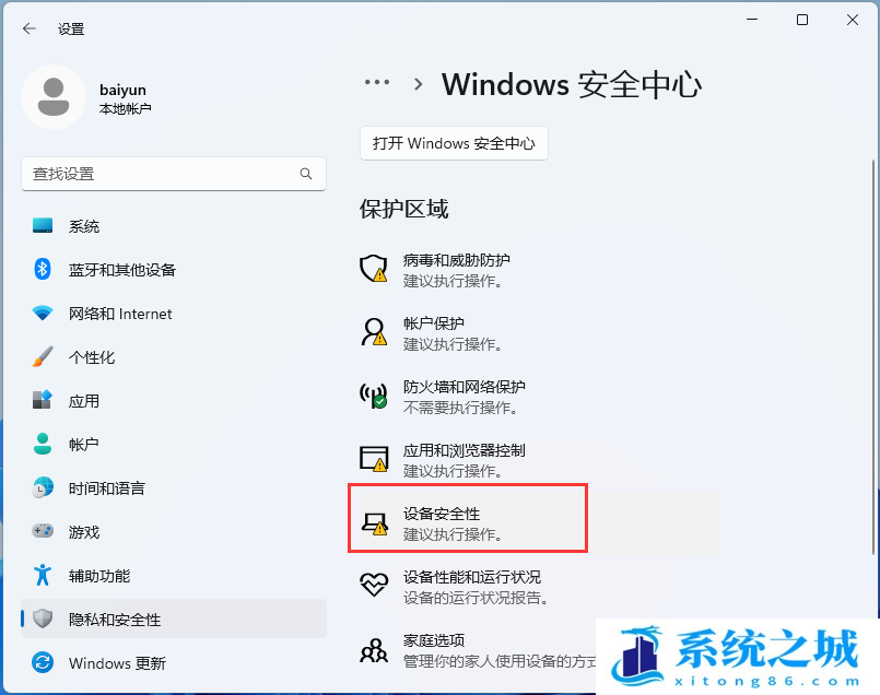 Win11,驱动,驱动程序步骤