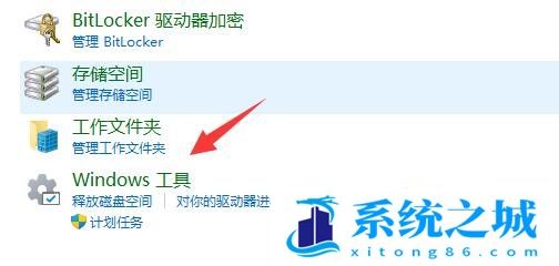 Win11,Windows,内存诊断步骤