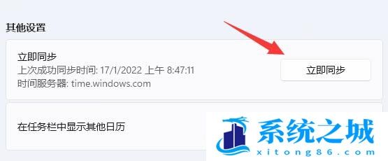 Win11,系统时间,日期和时间步骤