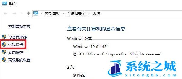 Win10,远程桌面连接,无法远程步骤