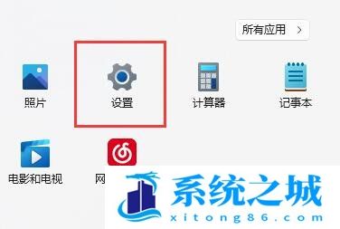 Win11,任务栏对齐方式,任务栏步骤