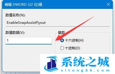 Win11,窗口布局,并排显示窗口步骤