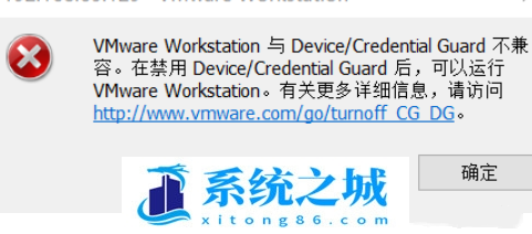 Win11运行VMware蓝屏怎么办？