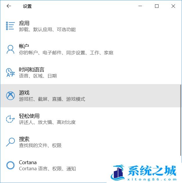 win10玩游戏总出现需要新应用打开此MS-gamingoverlay