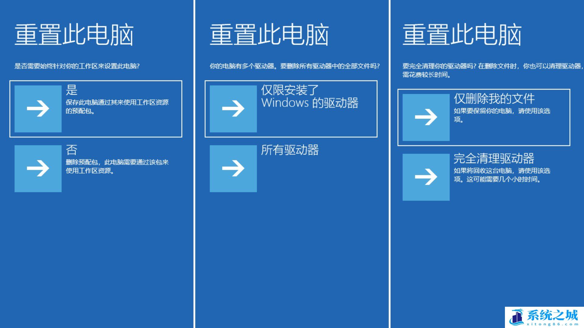 联想电脑,Win11,重置系统,恢复出厂步骤