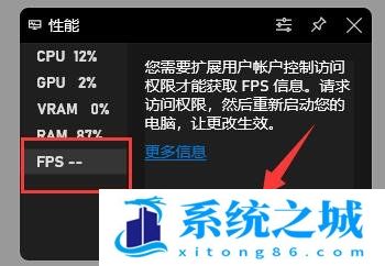 Win11,FPS,Win11游戏步骤