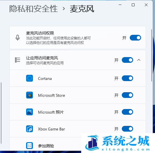 Win11,麦克风,麦克风不能用步骤