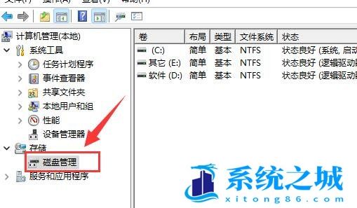 Win11,删除分区,Windows,磁盘分区步骤