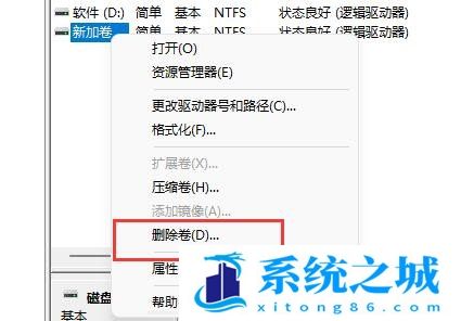 Win11,删除分区,Windows,磁盘分区步骤